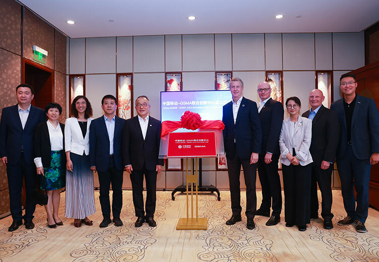 The GSMA and China Mobile introduce the GSMA-China Mobile Innovation Hub at MWC Shanghai 2024